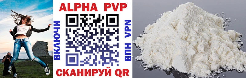 купить наркоту  Похвистнево  Alpha PVP СК 