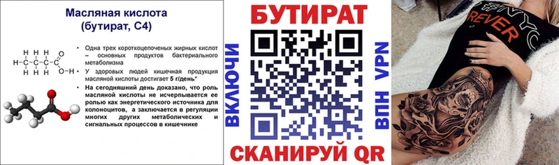 БУТИРАТ BDO  даркнет сайт  darknet официальный сайт  Похвистнево 