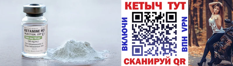 Кетамин VHQ  где купить   Похвистнево 